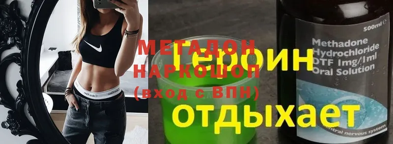 МЕТАДОН methadone  darknet Telegram  Пласт 